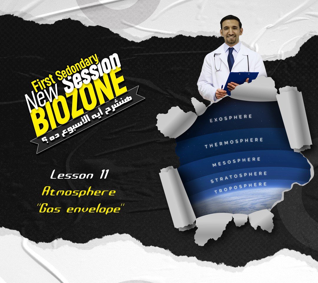 الدرس الحادي عشر - الواجب